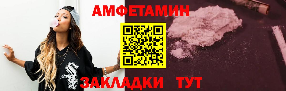 Амфетамин Розовый Псков