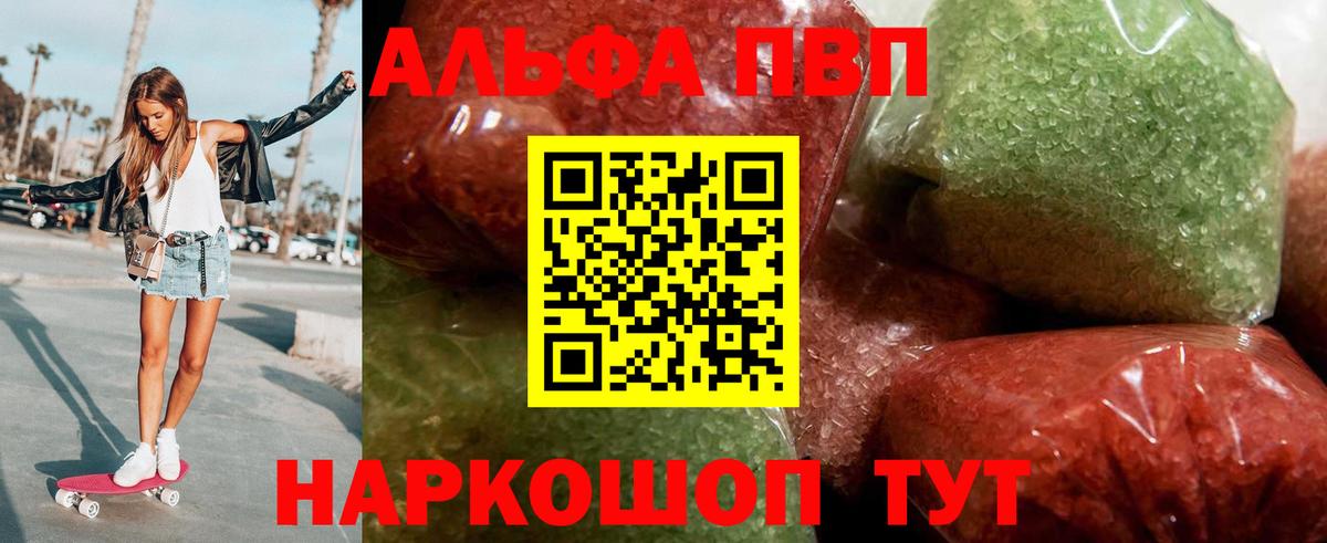 APVP СК Псков