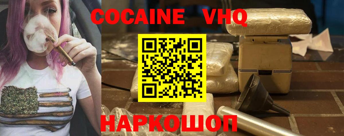 Кокаин Fish Scale Псков