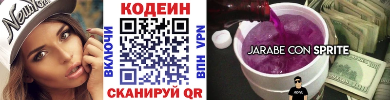 Кодеиновый сироп Lean напиток Lean (лин)  Псков 