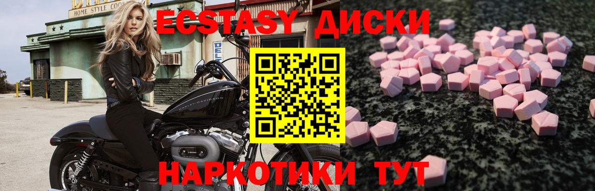 ЭКСТАЗИ  Вход с VPN  Псков  ЭКСТАЗИ 250 мг 