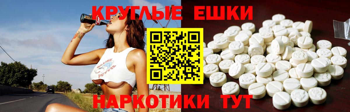 Ecstasy Cube Псков