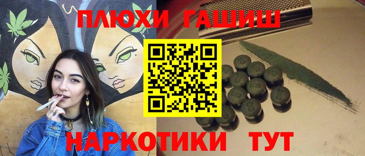 ГАШИШ Ice-O-Lator  Вход с VPN  ГАШ хэш  Псков 