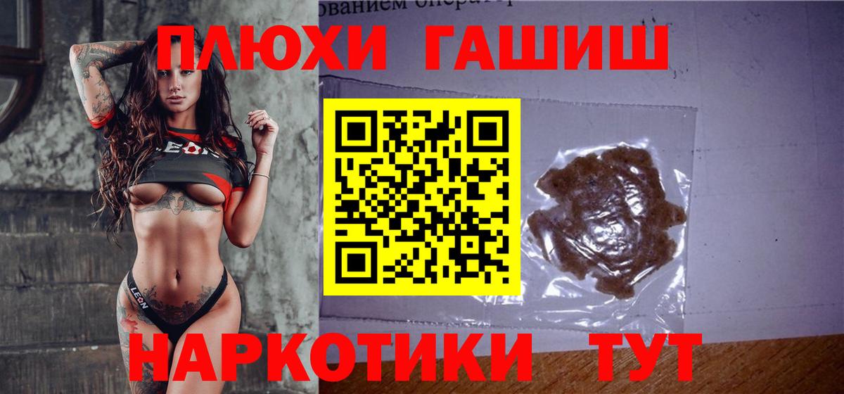 Гашиш Изолятор Псков