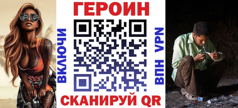 кракен рабочий сайт  Псков  Героин VHQ 