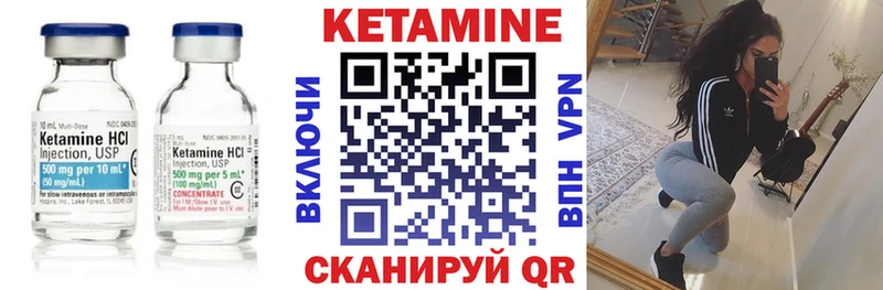 Кетамин ketamine  Псков 