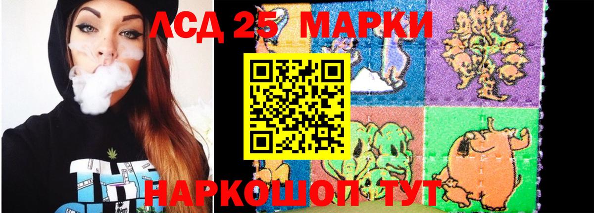 ЛСД экстази ecstasy Псков