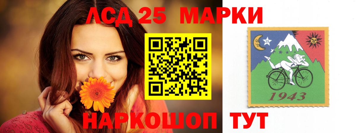 Лсд 25 экстази  ЛСД экстази кислота  Вход с VPN  ЛСД экстази кислота  Псков 