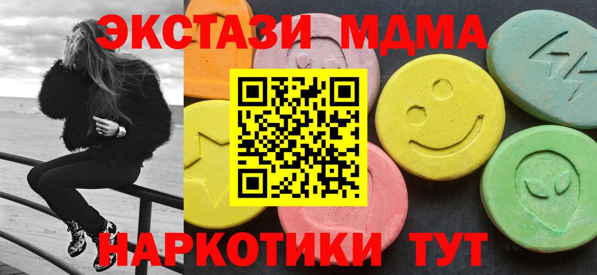 MDMA Molly  Вход с VPN  MDMA  Псков 