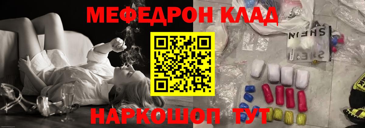 Меф мяу мяу кристаллы Псков
