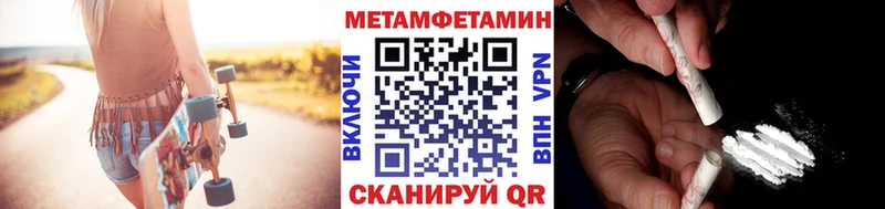МЕТАМФЕТАМИН винт  Псков 