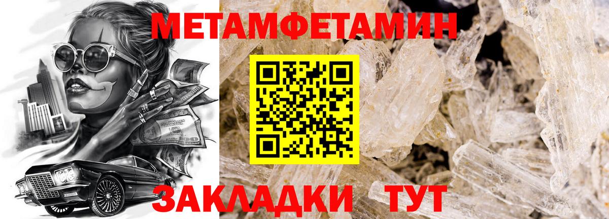 Псков  Метамфетамин Декстрометамфетамин 99.9%  Вход с VPN  Метамфетамин Декстрометамфетамин 99.9% 