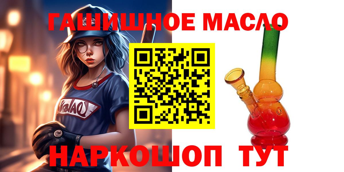 ТГК гашишное масло  Дистиллят ТГК гашишное масло  как найти   Вход с VPN  Псков 